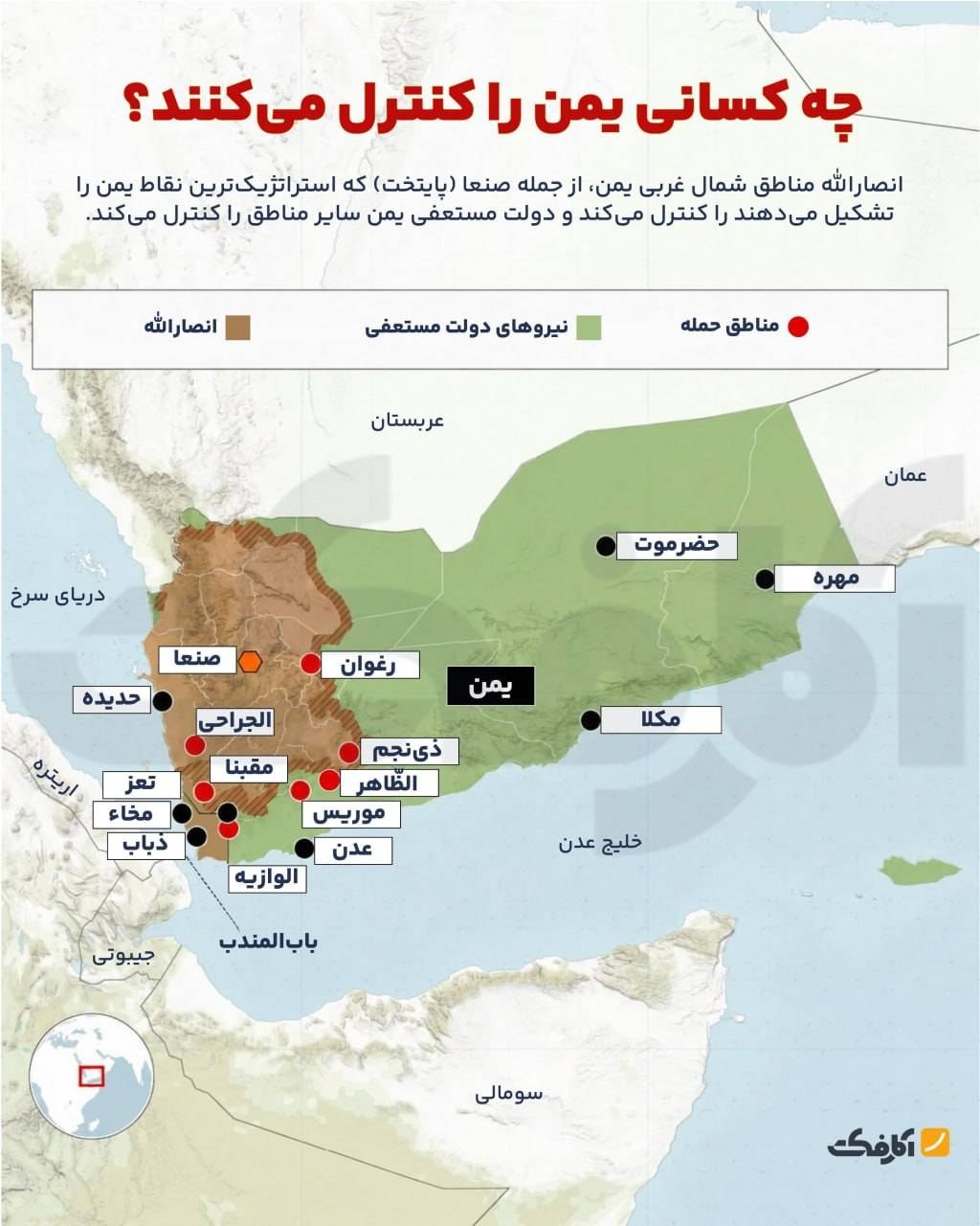 چه کسانی یمن را کنترل می‌کنند؟ بررسی آخرین نقشه سیاسی و نظامی یمن